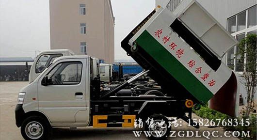 長安國五勾臂式垃圾車