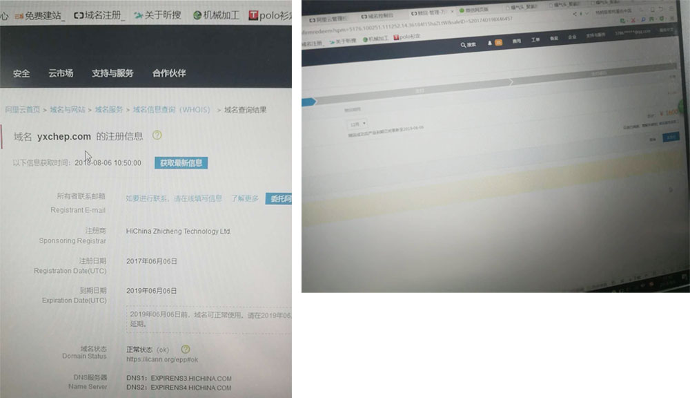 域名沒有及時(shí)續(xù)費(fèi)，贖回要收費(fèi)1600元