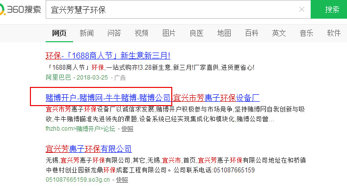代碼漏洞招黑客入侵，植入惡意廣告